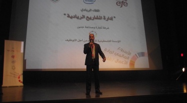 المشاركة في أسبوع الريادة العالمي 2014 